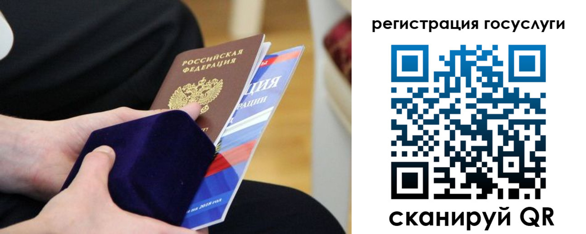 временная регистрация законно в Партизанске