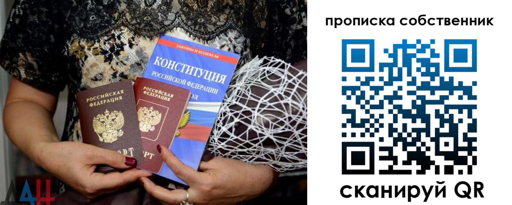 купить прописку в Партизанске