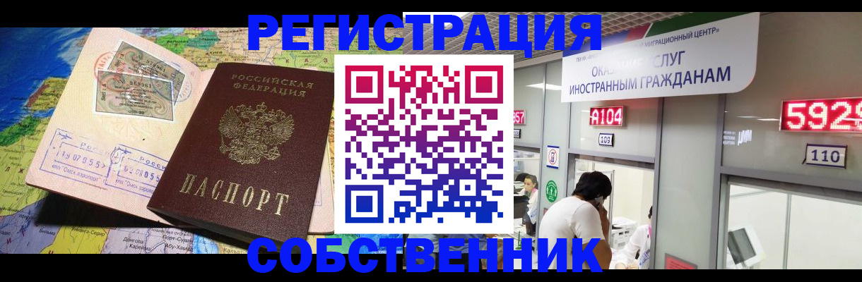 временная регистрация поиск в Партизанске