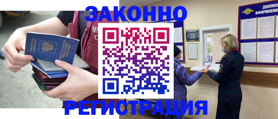 регистрация в Партизанске