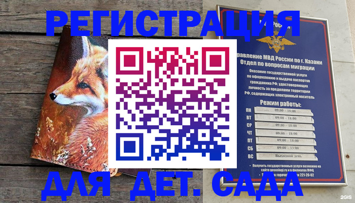 временная регистрация законно в Партизанске