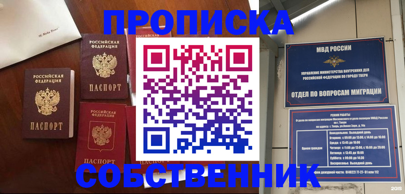 временная регистрация надежно в Партизанске