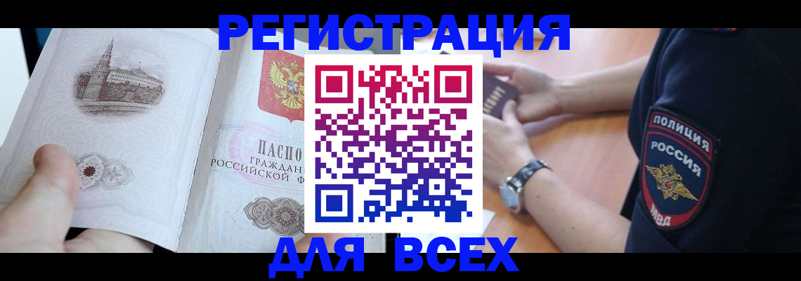 временная регистрация в квартире в Партизанске