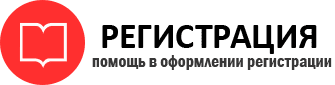 прописка в Партизанске id979743
